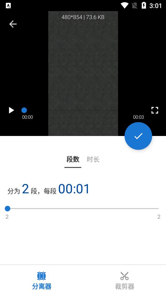 视频分割器app会员版v1.0.22.00 安卓vip版 v6.2.3