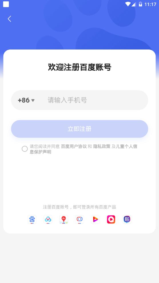 度知了app手机官方正版