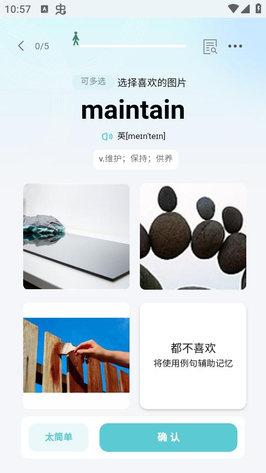 背点单词app官方版v3.0.1最新版 v3.3.1