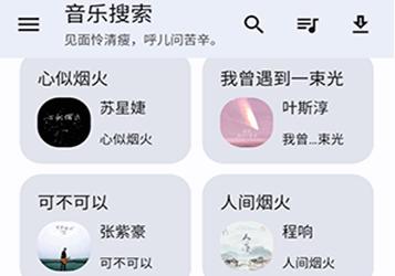 猴哥音乐app最新版
