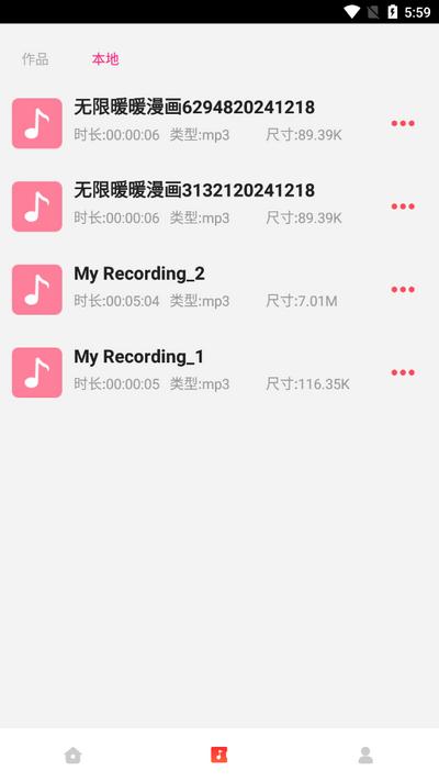 语音剪辑助手免费版v1.0.0 安卓版 v3.4.2