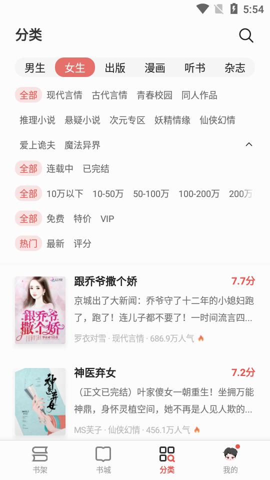 掌阅iReader阅读器最新版7.99.2 安卓手机版 v4.0.3