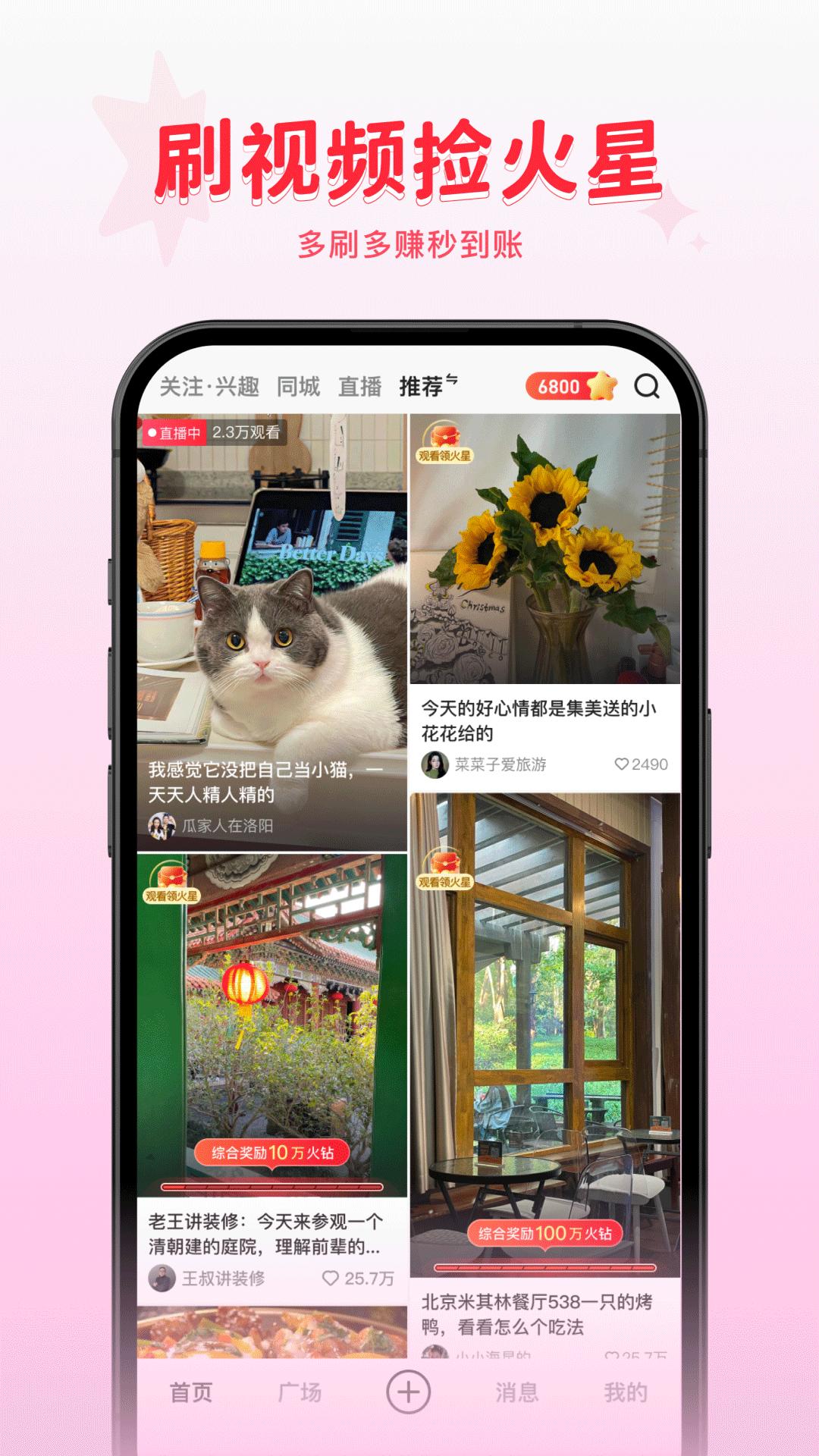 火乐园app官方版v1.0.7 安卓版 v5.1.1