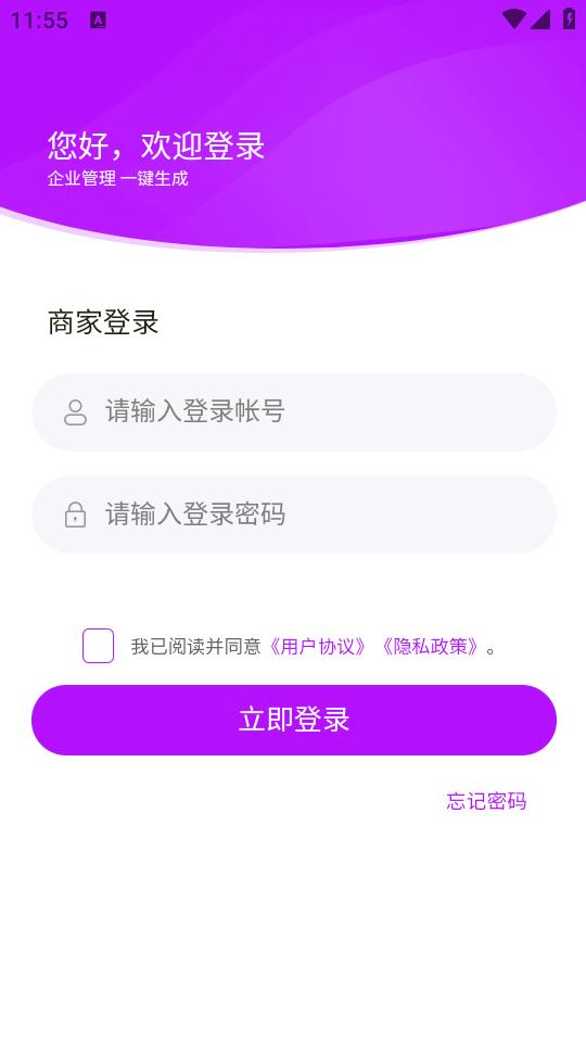 云弈电商助手app4.31.0 最新版 v5.1.4