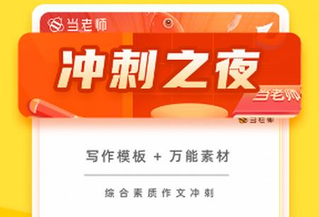 当老师app官方版