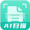 AI扫描神器