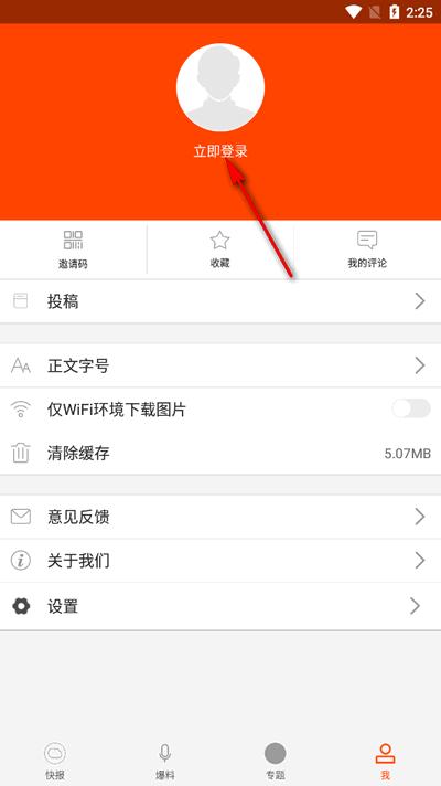 亳州头条app最新版2025