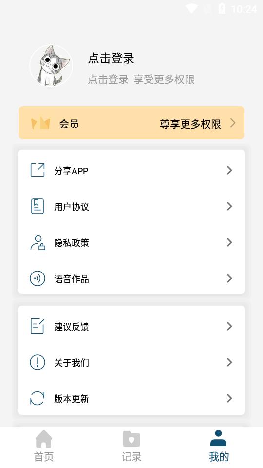 文档转换器app1.3.3最新版 v4.1.1