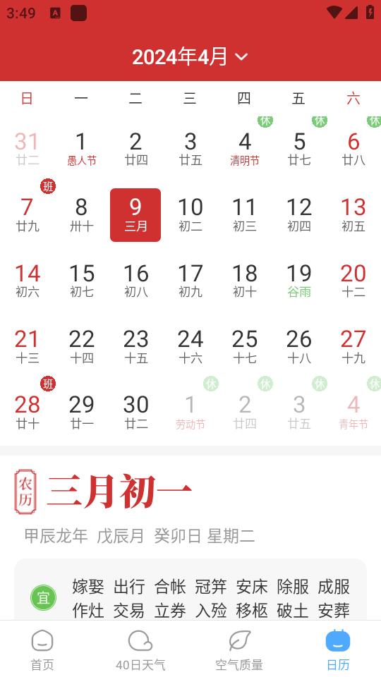 常伴天气app最新版下载v1.0.0 安卓版 v3.5.2