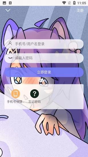 喵御宅手机最新版v0.1.4 安卓版 v4.4.1