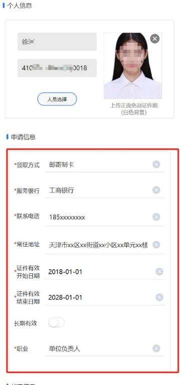 天津社保app正版 天津社保app正版