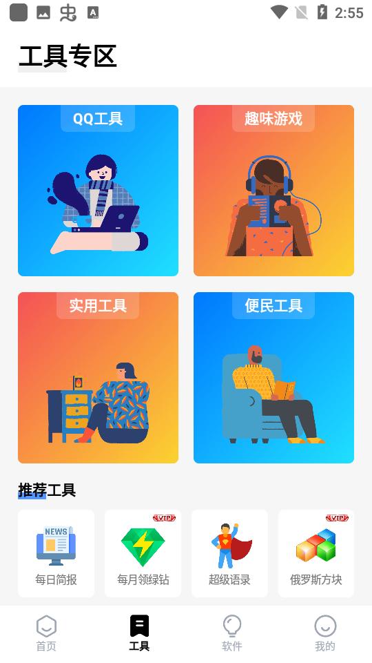 梦栈魔盒最新版1.0 安卓版 v4.1.3