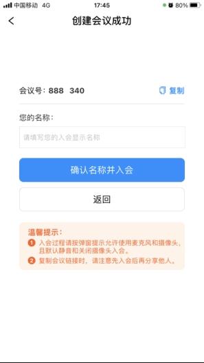 数智云会软件官方版v1.0.0 最新客户端 v6.2.4