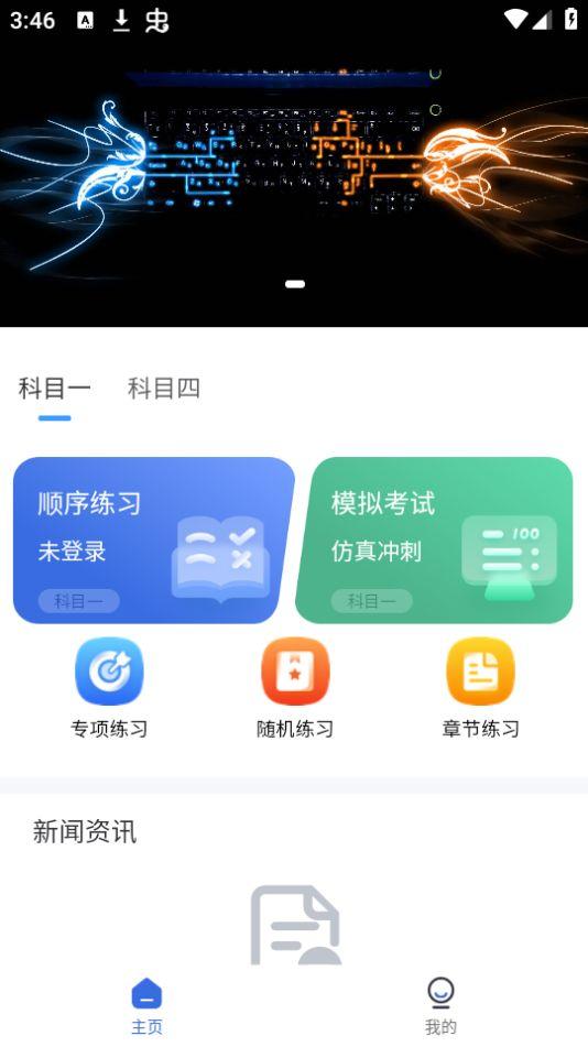 百香果计时app官方版9.2最新版 v5.2.1
