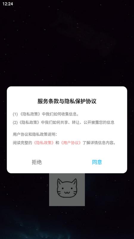 喵Du随身工具app手机版v1.1 最新版 v3.2.4
