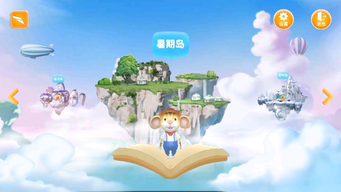 冰河写话教育软件1.2.0.6 最新版 v5.4.2