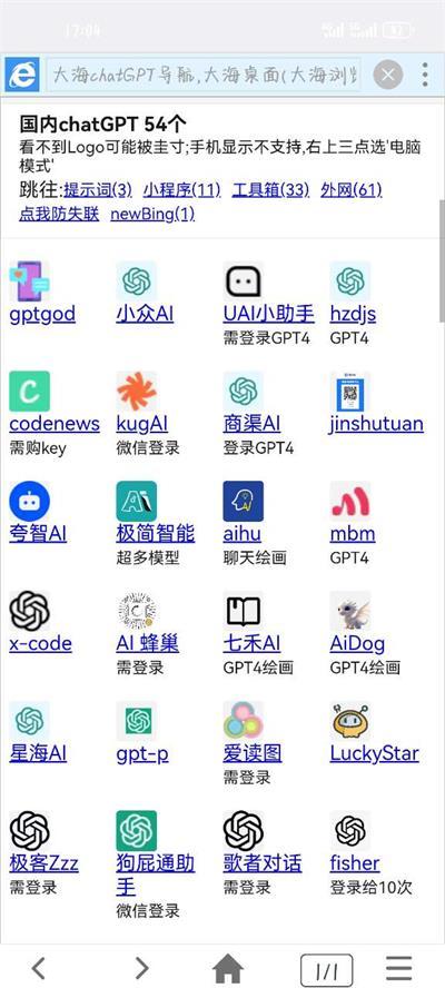 小海浏览器app修改版2.2.10 吾爱专版 v3.5.4