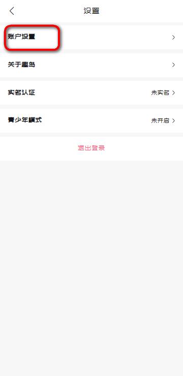 趣岛乐园app官方版