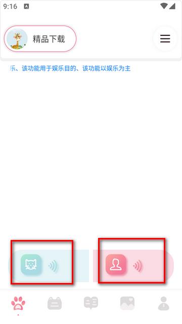 宠物对话器app下载手机版
