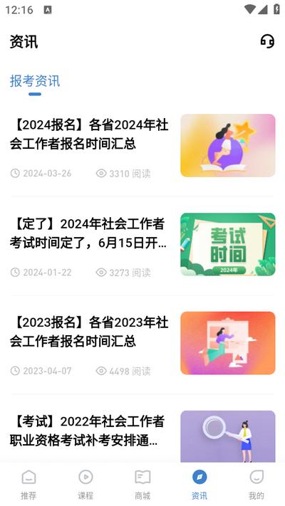 社会工作者练题狗app3.2.0.0安卓版 v4.1.1