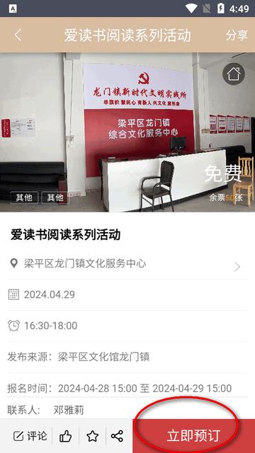 重庆群众文化云官方版 重庆群众文化云官方版