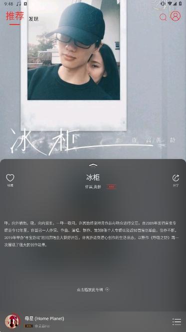 HiFi音乐专业版v1.3.8 安卓版 v6.0.1
