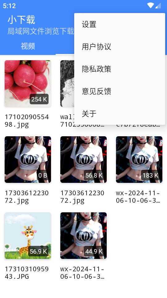小下载app最新版v2.5 安卓最新版 v4.5.3