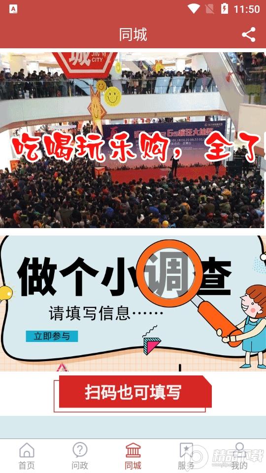 金乡融媒app官方版2.0.1最新版 v3.4.4