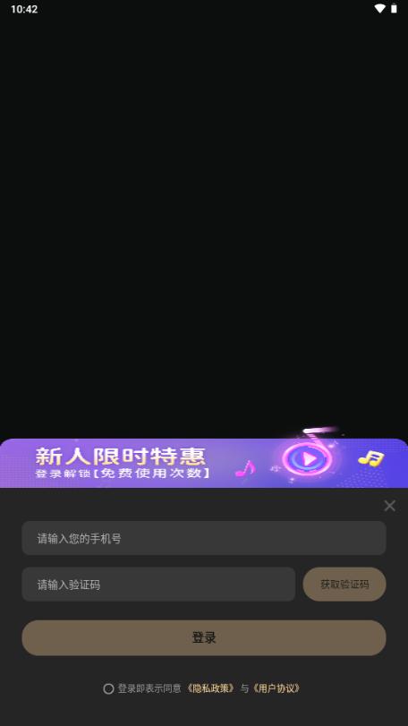 AI金曲创作app手机版v1.1.4.1 安卓版 v6.2.2