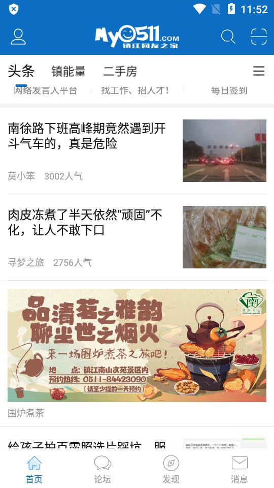 My0511百姓论坛app6.9.7 最新版 v4.4.2