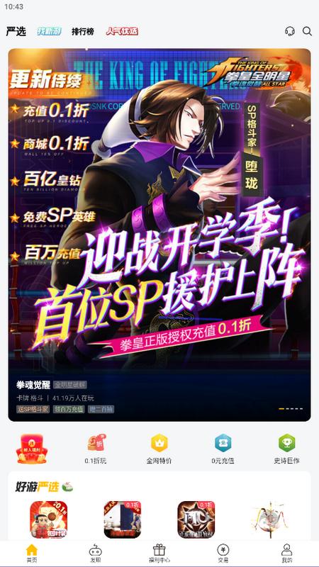 魔力桔游戏手机版V4.4.1最新版 v6.5.1