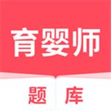 育婴师题库