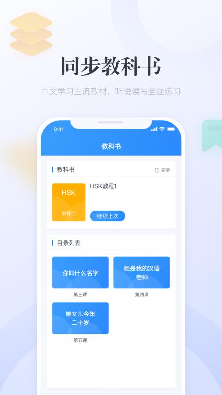 e学中文app官网版