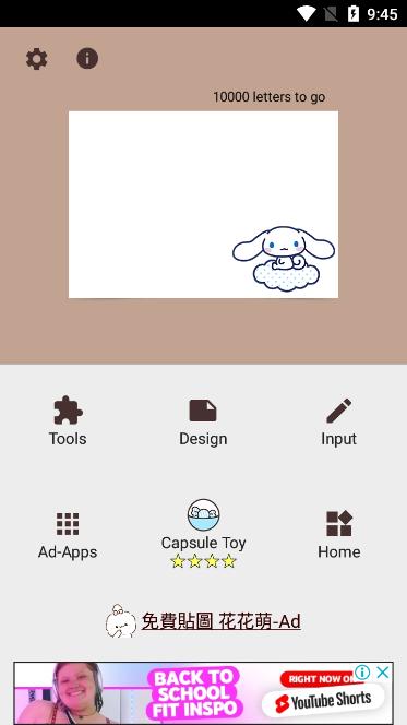 Notepad Cinnamoroll最新版