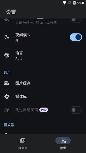 Yamby Pro播放器客户端