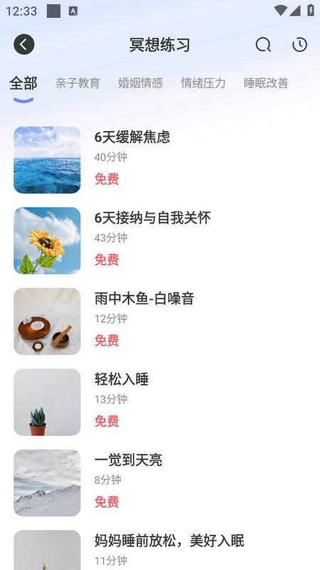 倾伴心理app 倾伴心理app