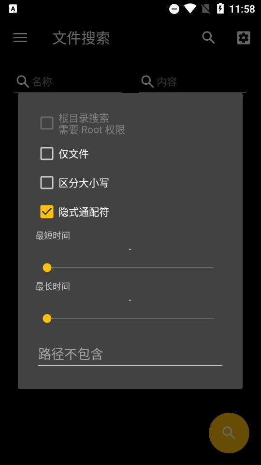 sd女佣黑暗毒液主题版(SD Maid)v5.5.10高级最新版 v6.5.1