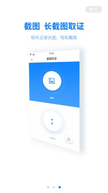 取证专家下载v1.4.5安卓版 v6.3.3