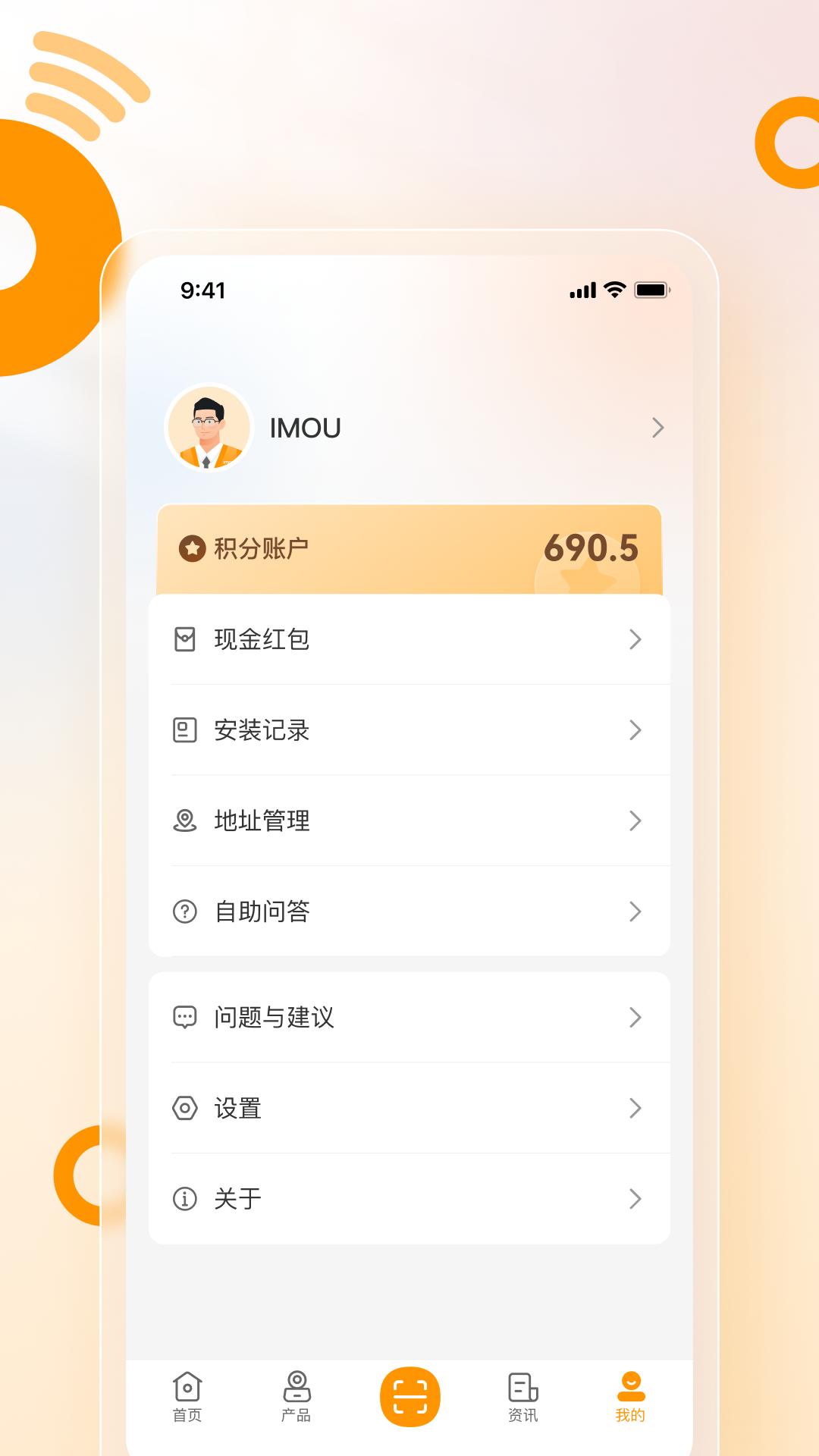 乐橙安装宝app2.6.0 最新版 v3.2.4