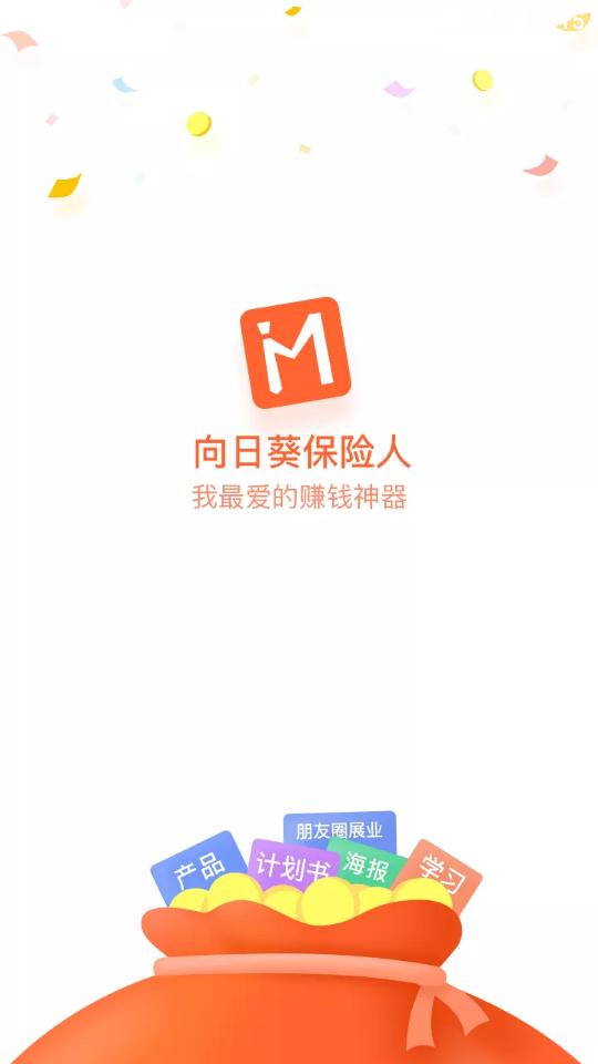 向日葵保险人, 向日葵保险人 向日葵保险人, 向日葵保险人