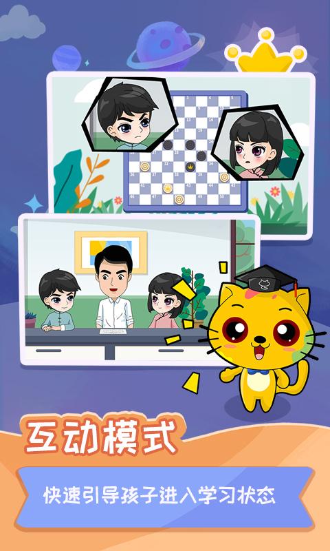少儿国际跳棋教学合集app1.1.10 官方版 v4.0.2