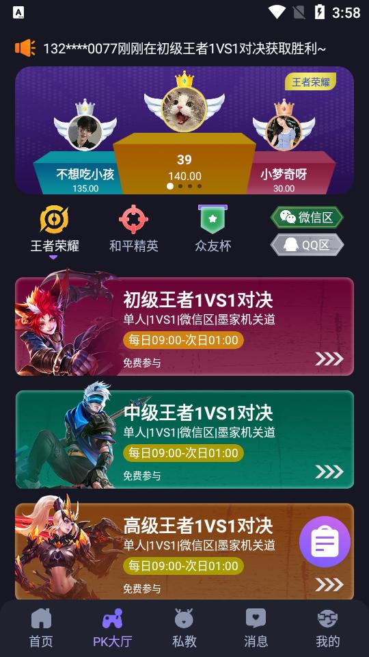 众友电竞app2.0.7最新版 v4.1.1
