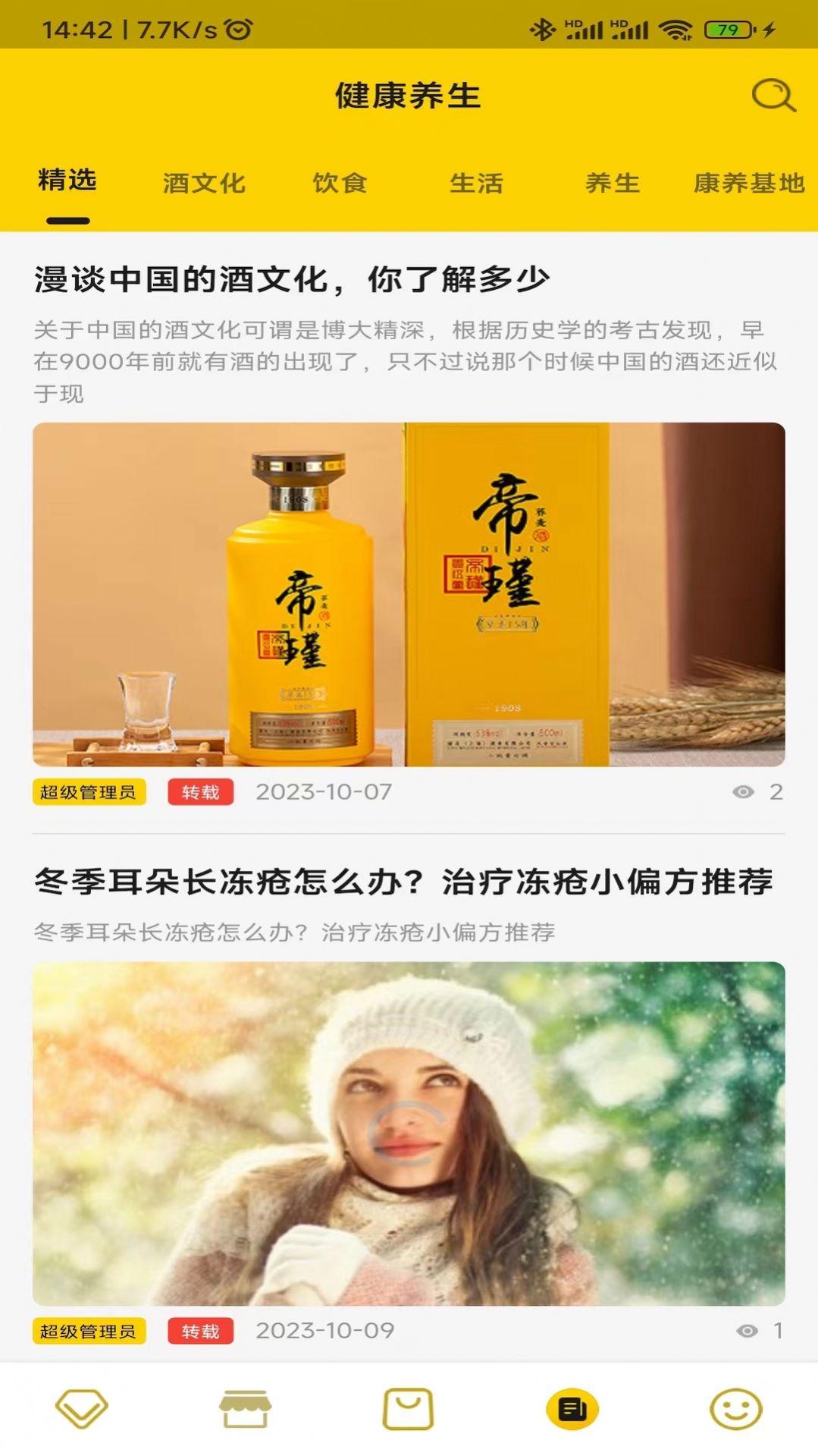 帝瑾酒官方app1.0.0 手机版 v5.4.3