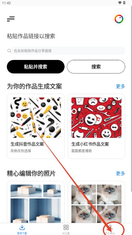 Inscarry剪辑工具 Inscarry剪辑工具