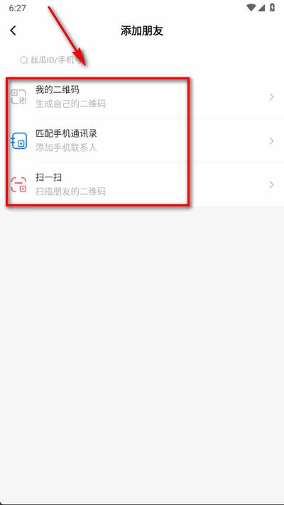 丝瓜聊天app手机版