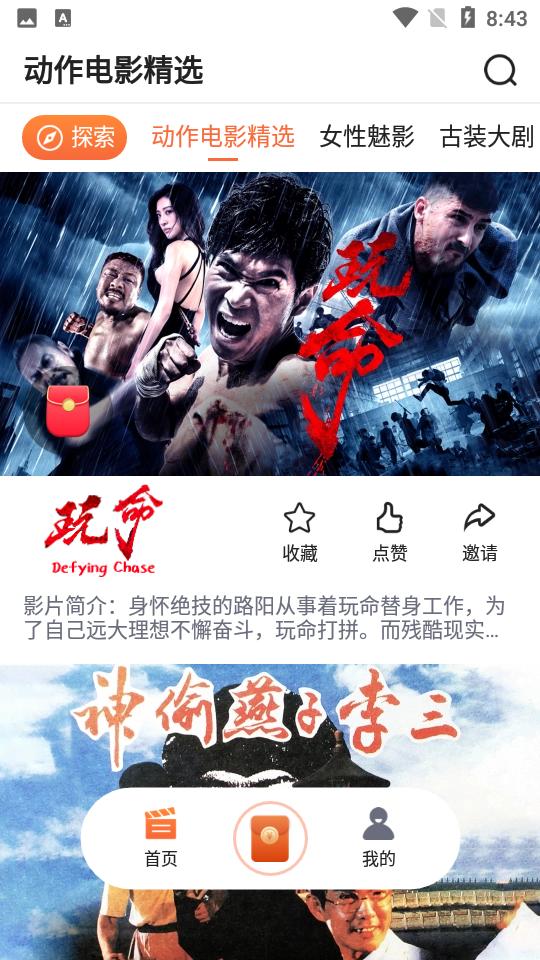南瓜电影极速版
