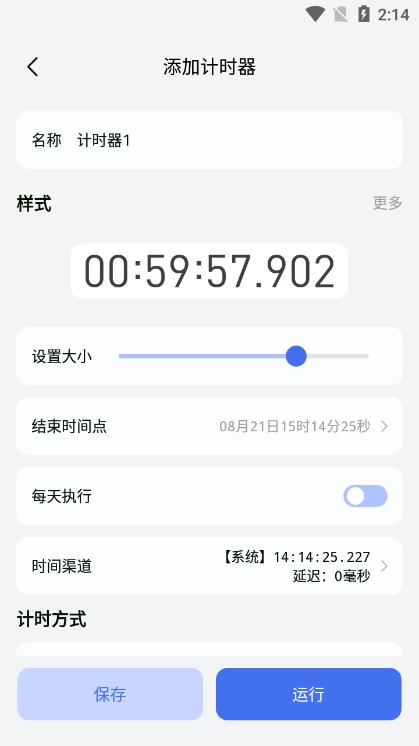指尖连点器安卓版