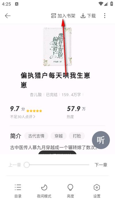趣悦免费小说