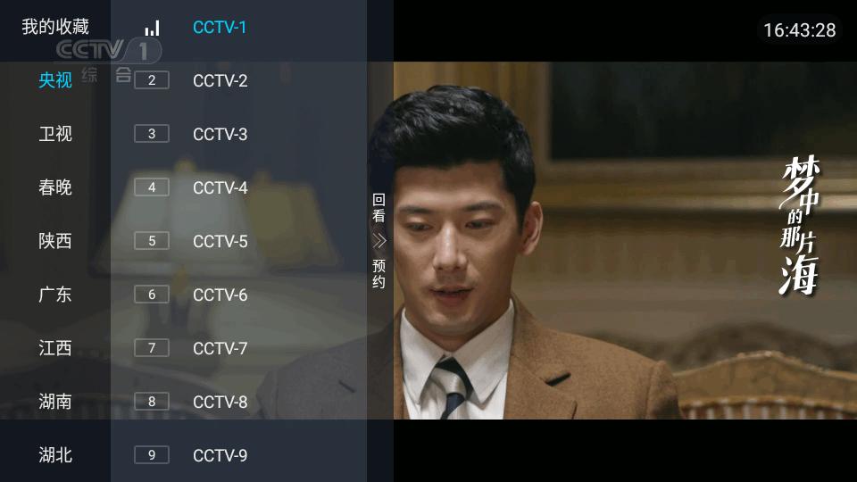 冰姐TV清爽纯净版