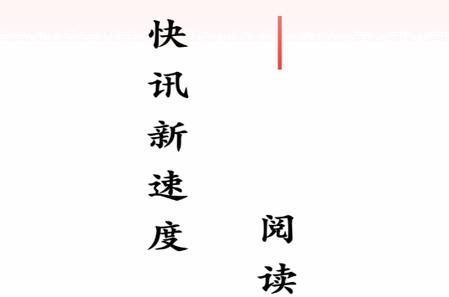 每日快讯极速版app官方版